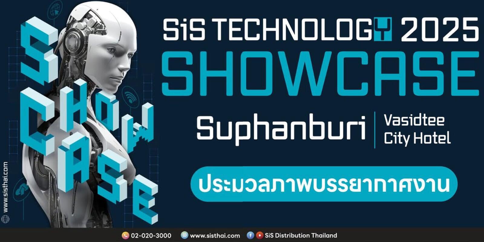 เชิญชมภาพบรรยากาศงาน SiS Technology Showcase 2025 